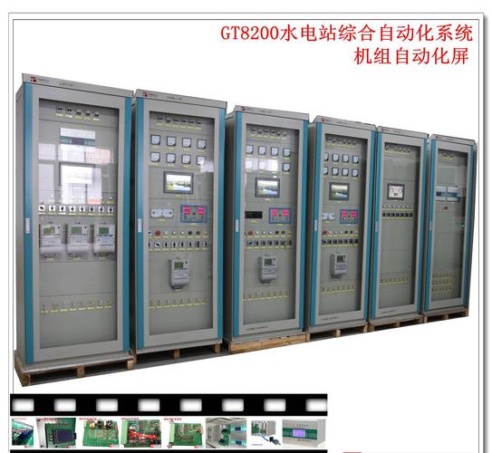 變電站綜合自動化系統 遠動通訊屏控制屏-變電站-配電設備-電力行業